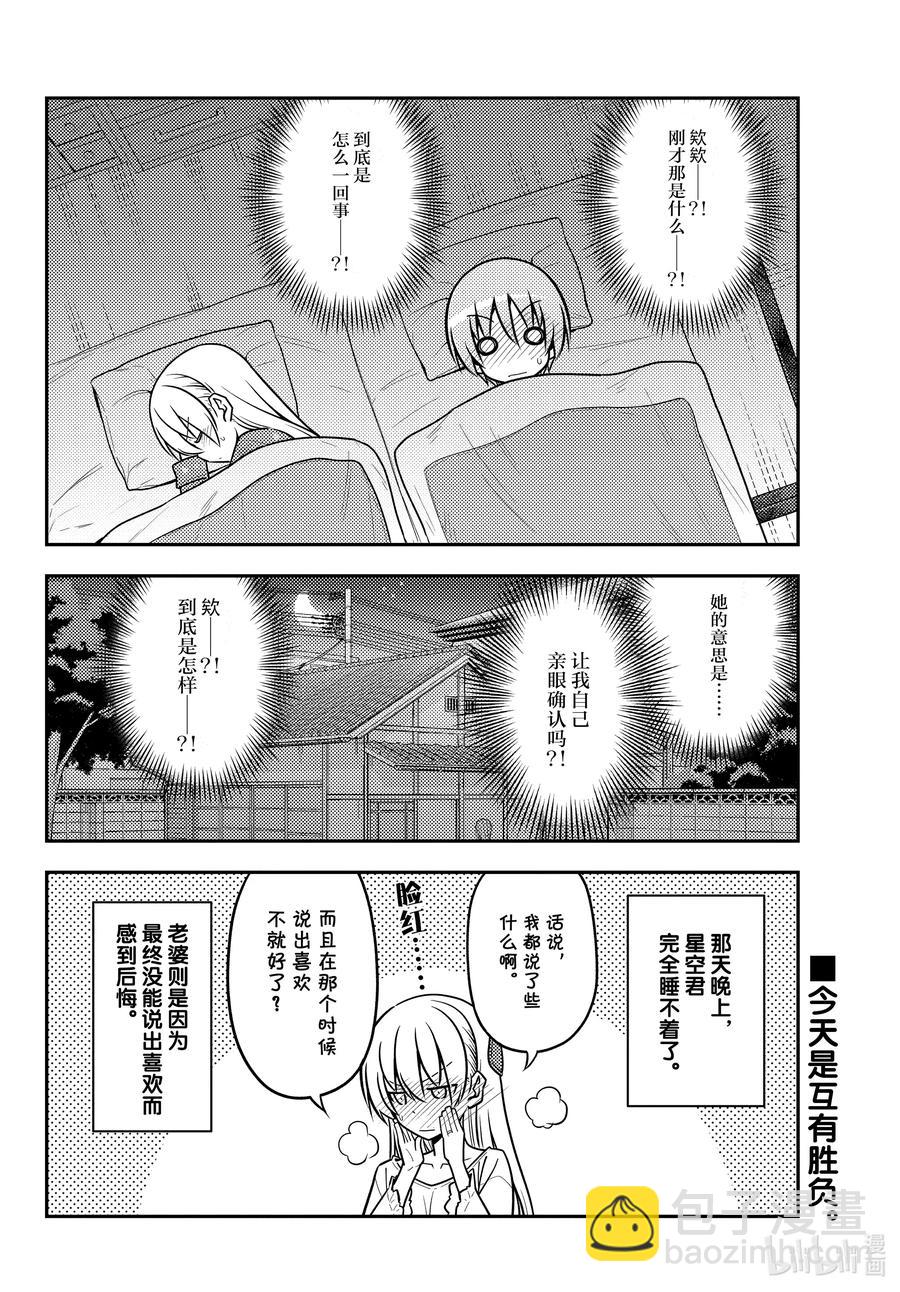 135 第135话“就算没有问题也有必须要解决的事情”17