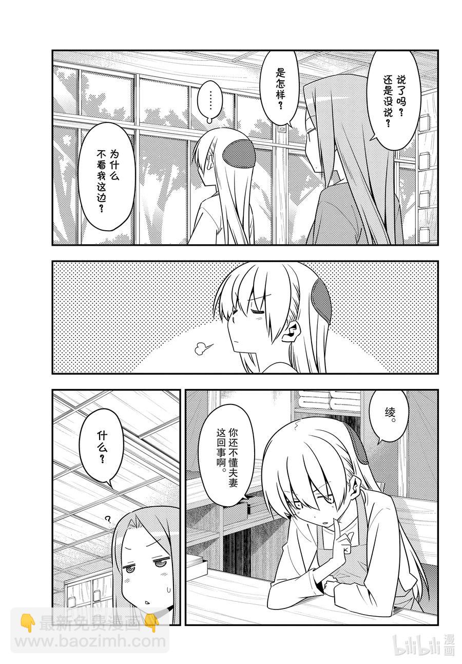 135 第135话“就算没有问题也有必须要解决的事情”4