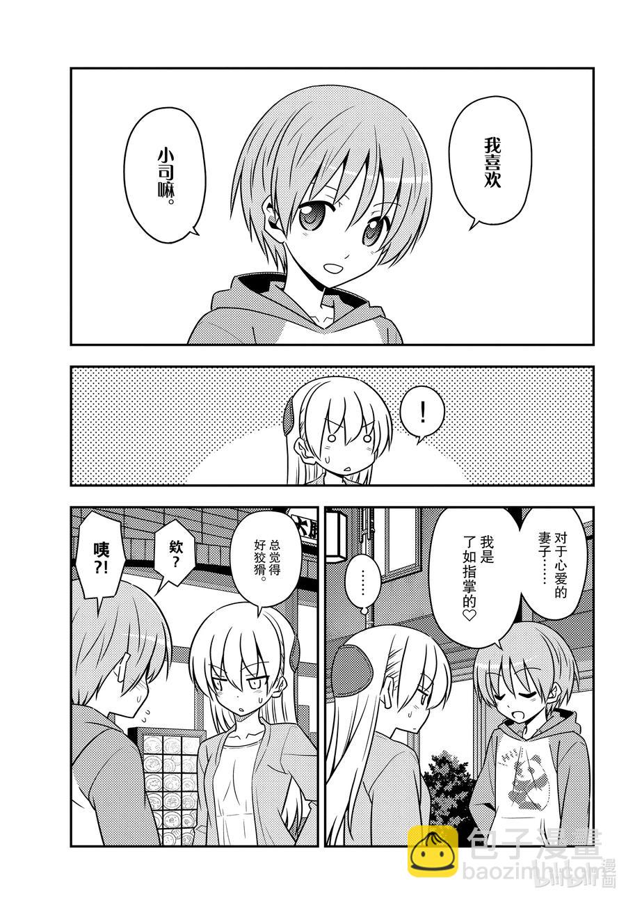 136 第136话“一半和一个”10