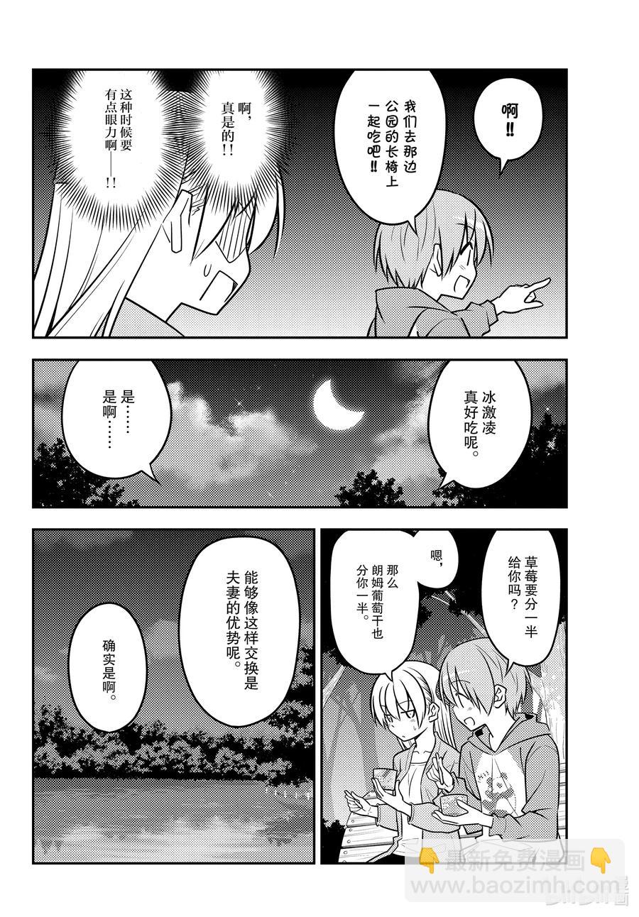 136 第136话“一半和一个”13