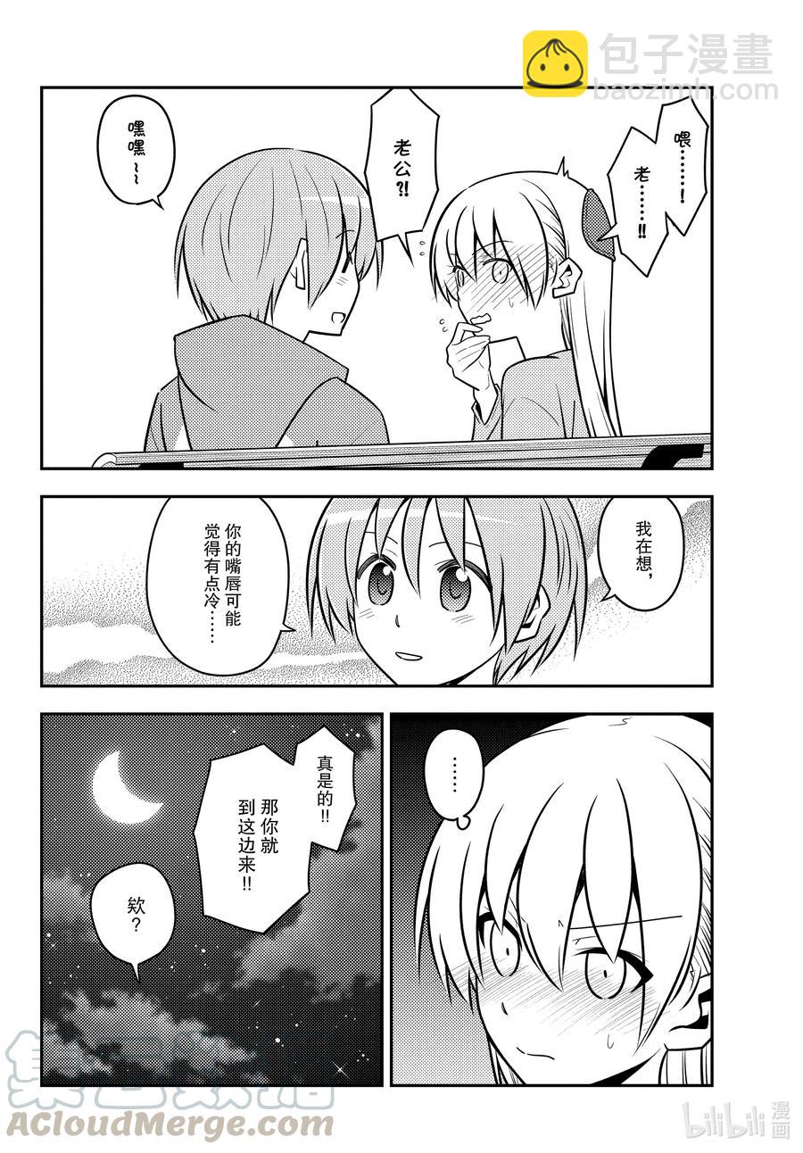 136 第136话“一半和一个”15