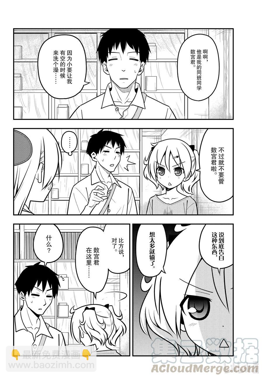 136 第136话“一半和一个”3
