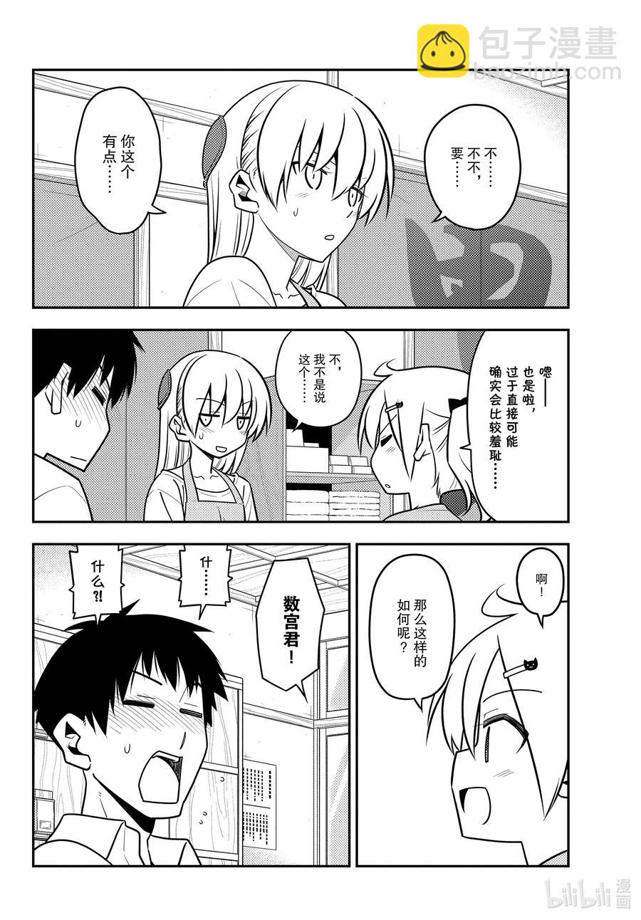 136 第136话“一半和一个”5
