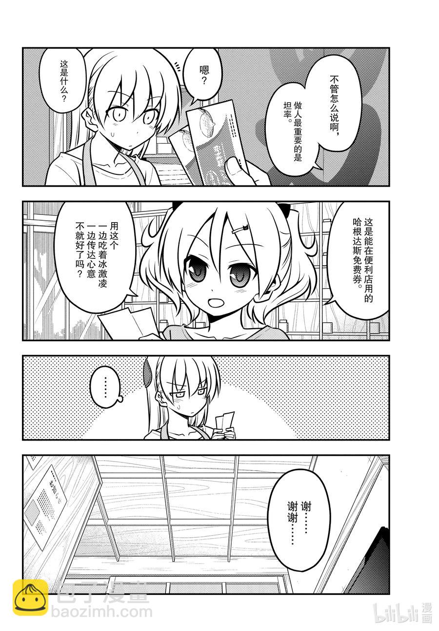 136 第136话“一半和一个”7