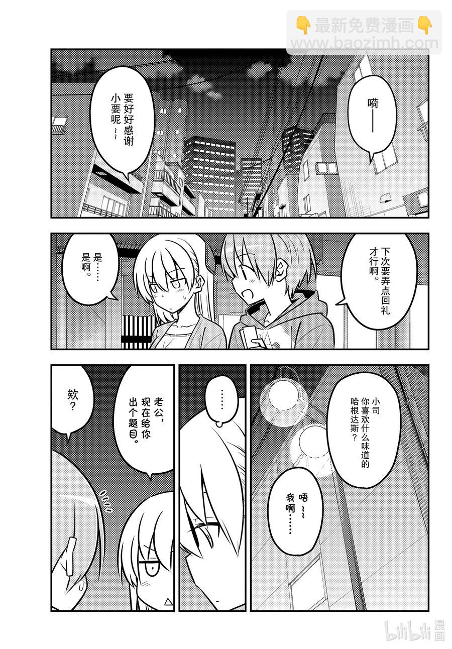 136 第136话“一半和一个”8