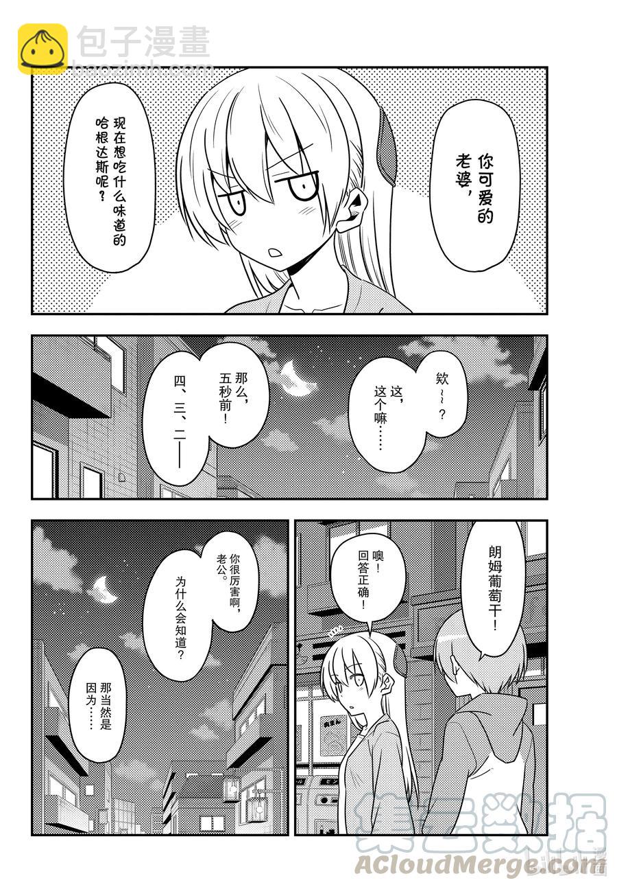136 第136话“一半和一个”9