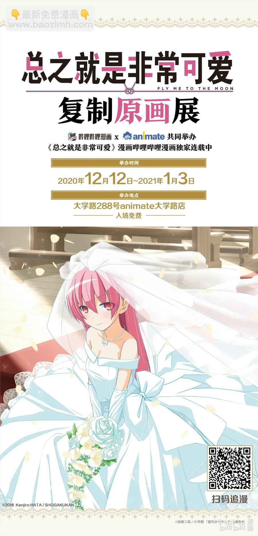 137 第137话“唔噢，我的胃就像熔炉”11