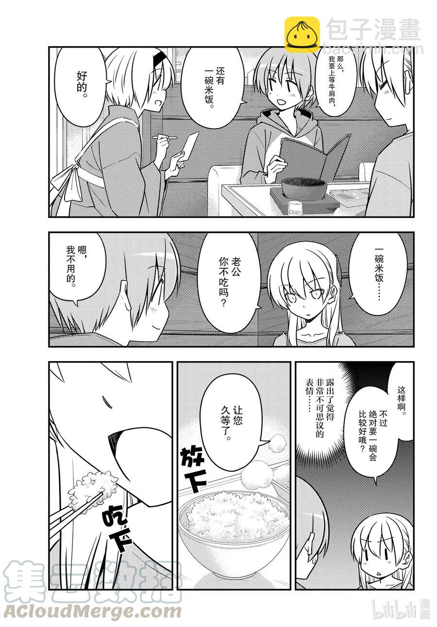 138 第138话“吃肉”6