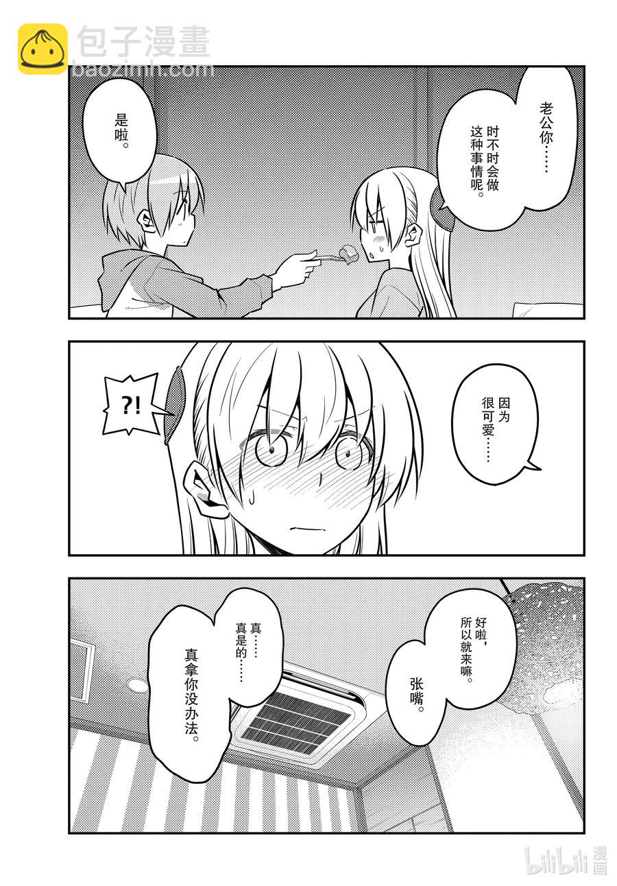 139 第139话“歌唱吧，龙宫城”16