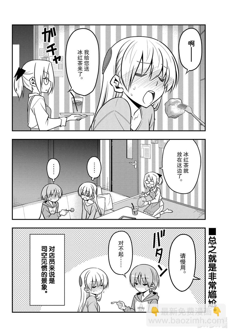 139 第139话“歌唱吧，龙宫城”17