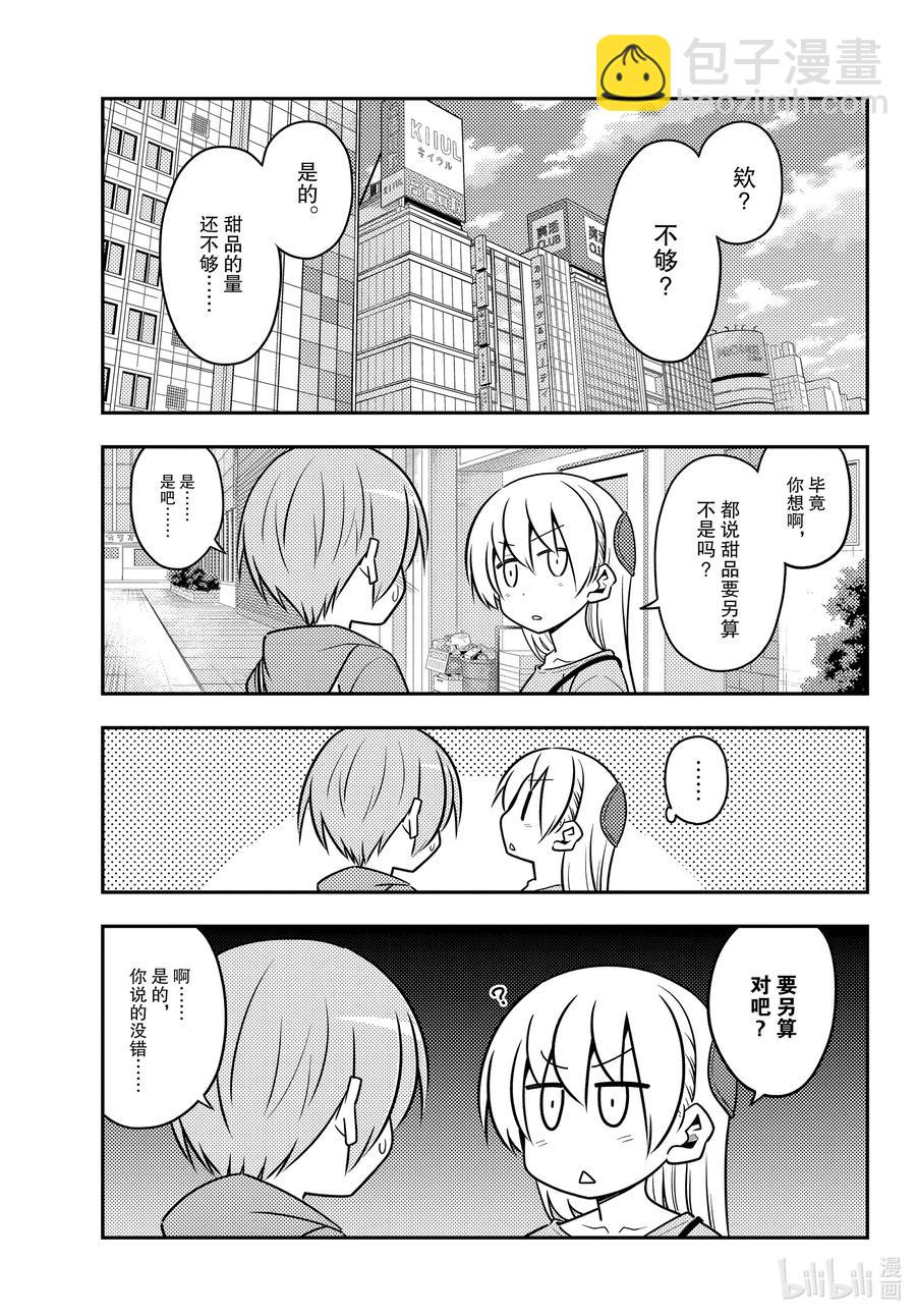 139 第139话“歌唱吧，龙宫城”2