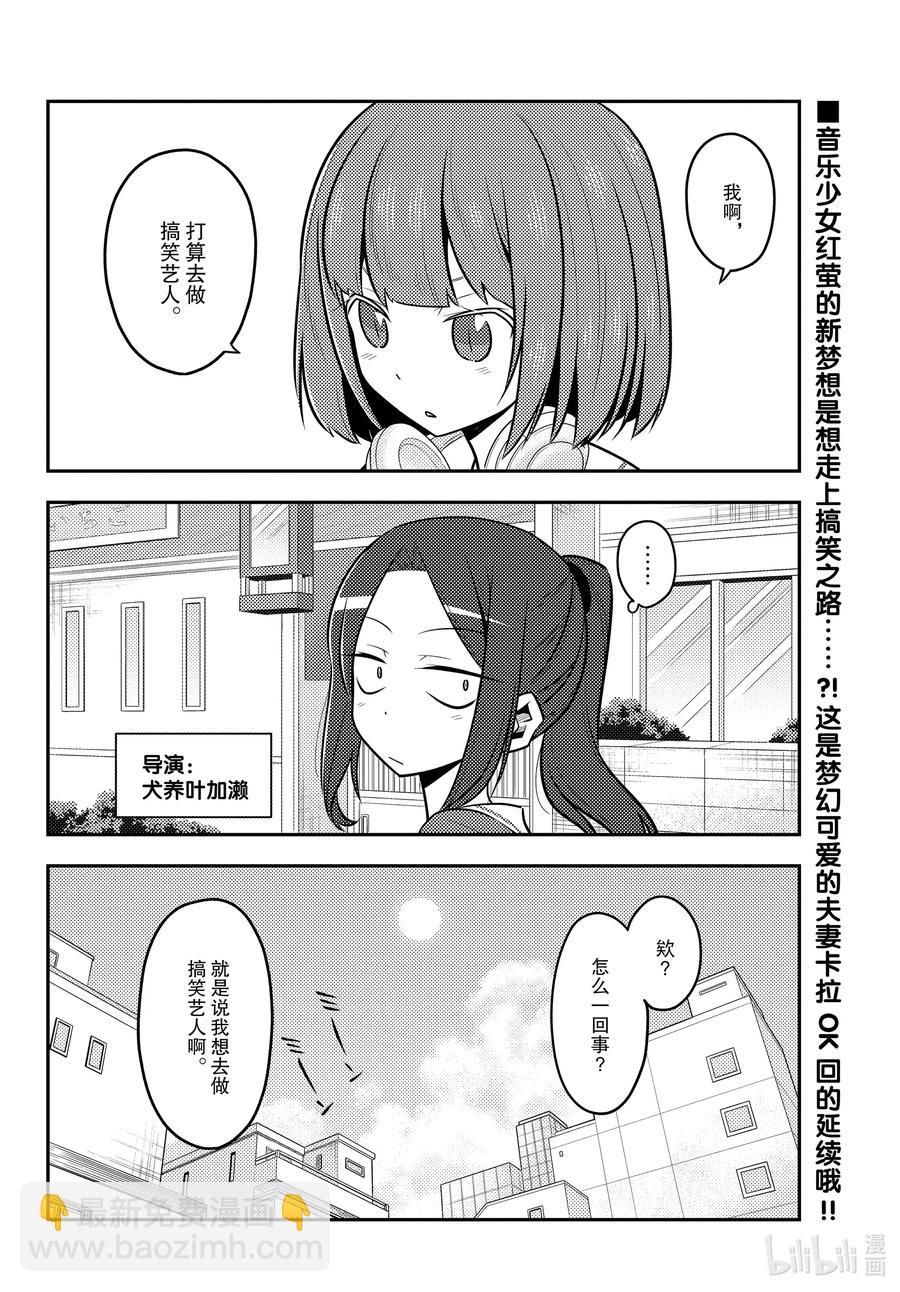 140 第140话“一放这首曲子就会强制结束”1