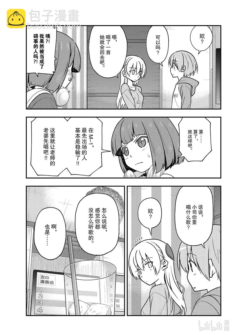 140 第140话“一放这首曲子就会强制结束”10