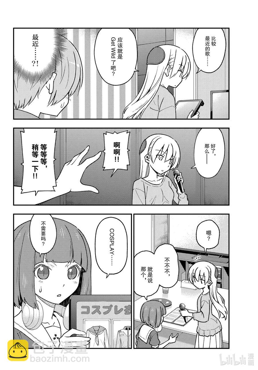 140 第140话“一放这首曲子就会强制结束”11