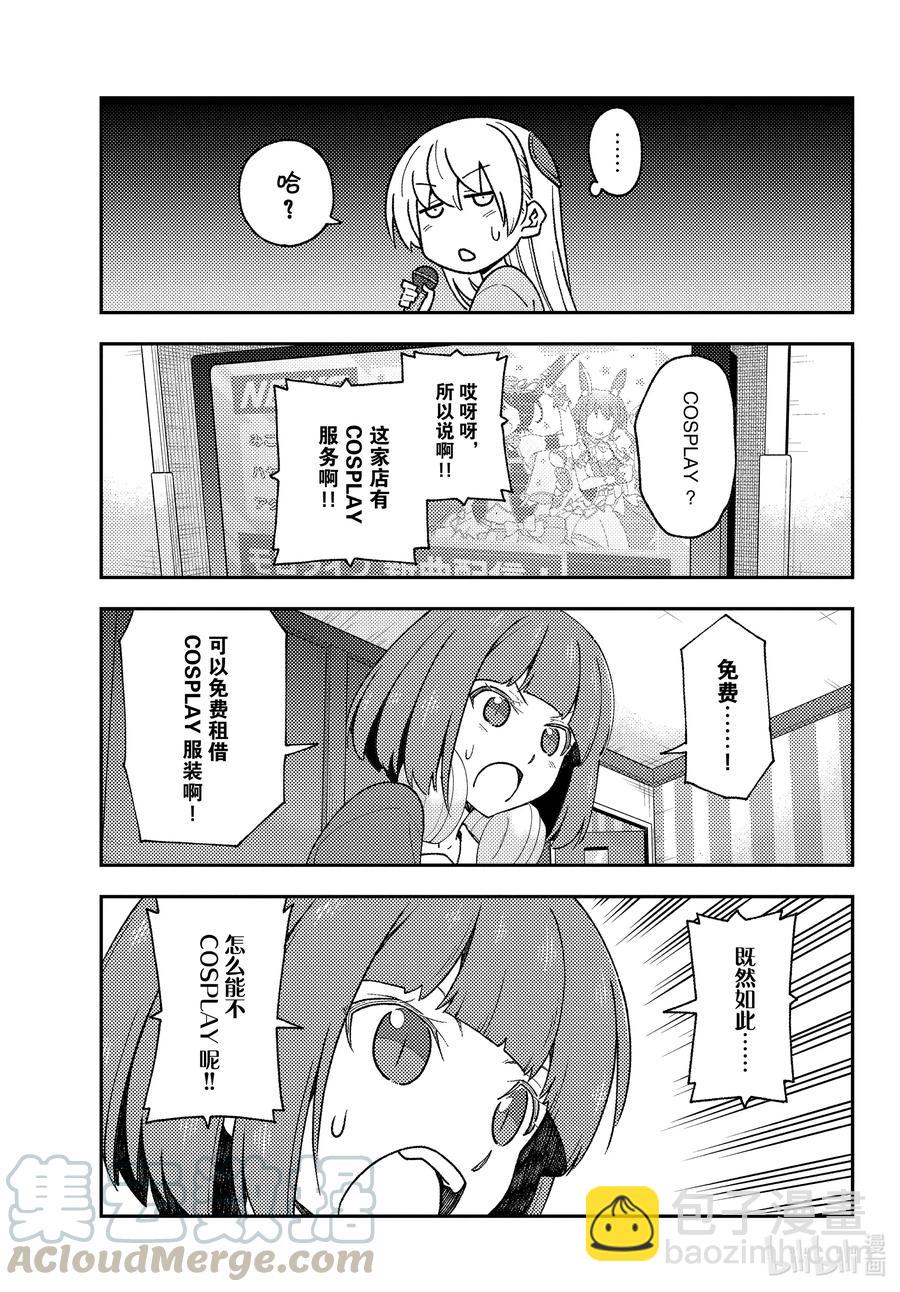 140 第140话“一放这首曲子就会强制结束”12