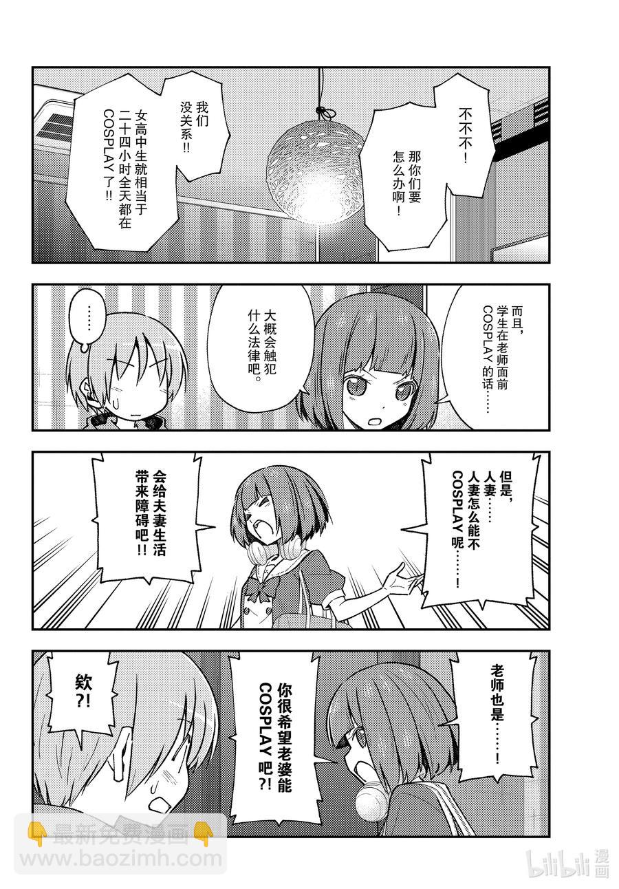140 第140话“一放这首曲子就会强制结束”13