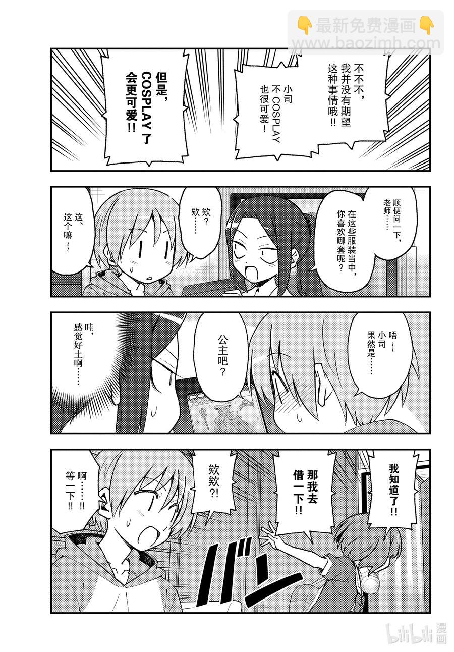 140 第140话“一放这首曲子就会强制结束”14