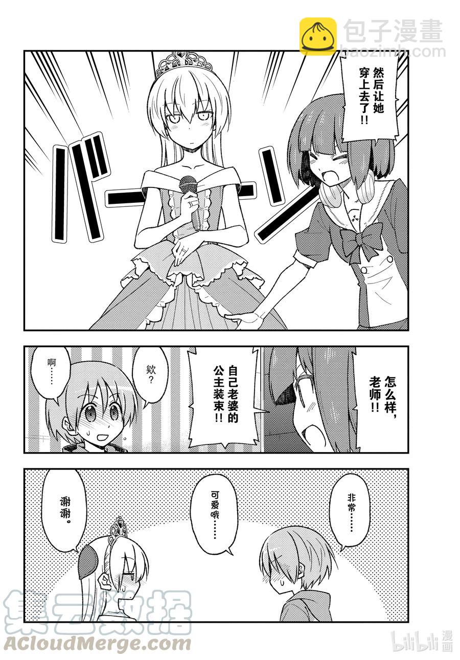 140 第140话“一放这首曲子就会强制结束”15