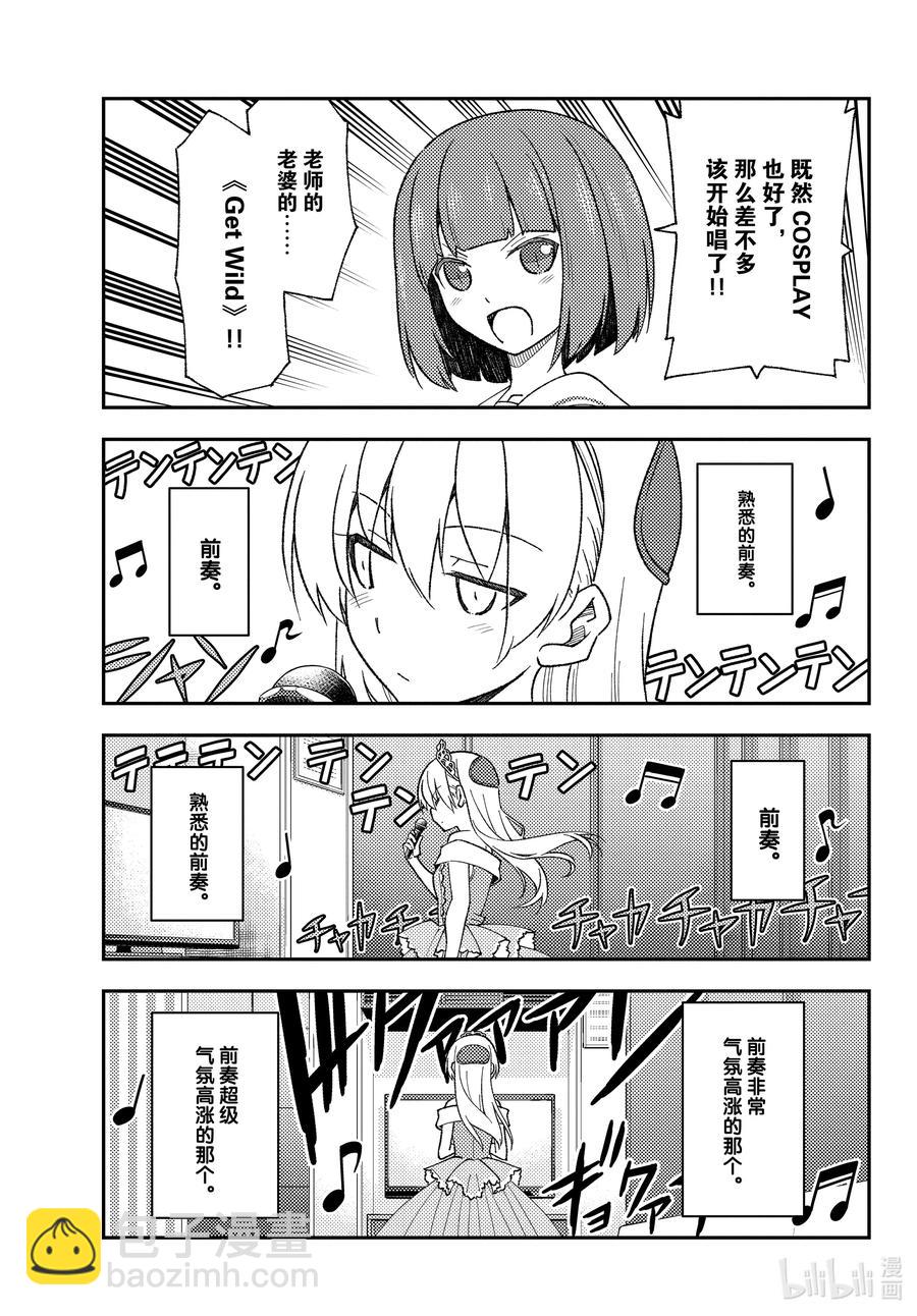 140 第140话“一放这首曲子就会强制结束”16