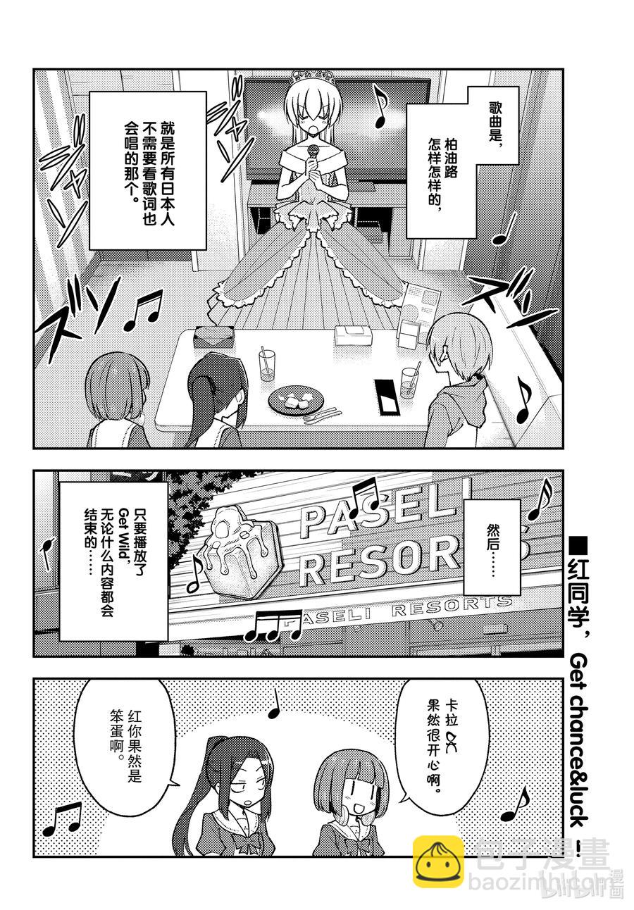 140 第140话“一放这首曲子就会强制结束”17
