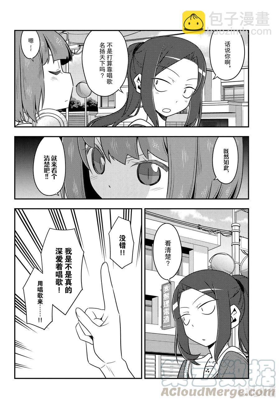 140 第140话“一放这首曲子就会强制结束”3