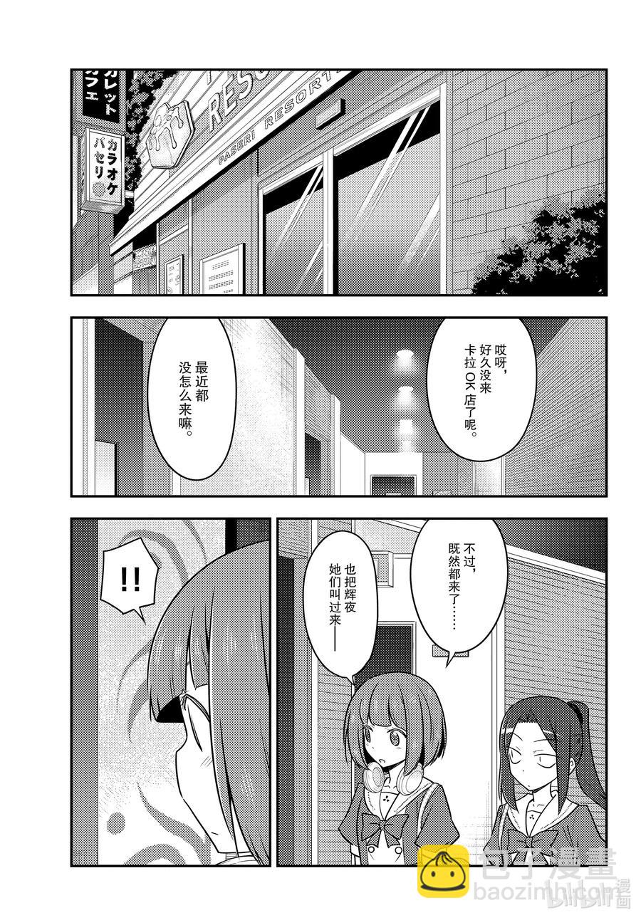 140 第140话“一放这首曲子就会强制结束”4