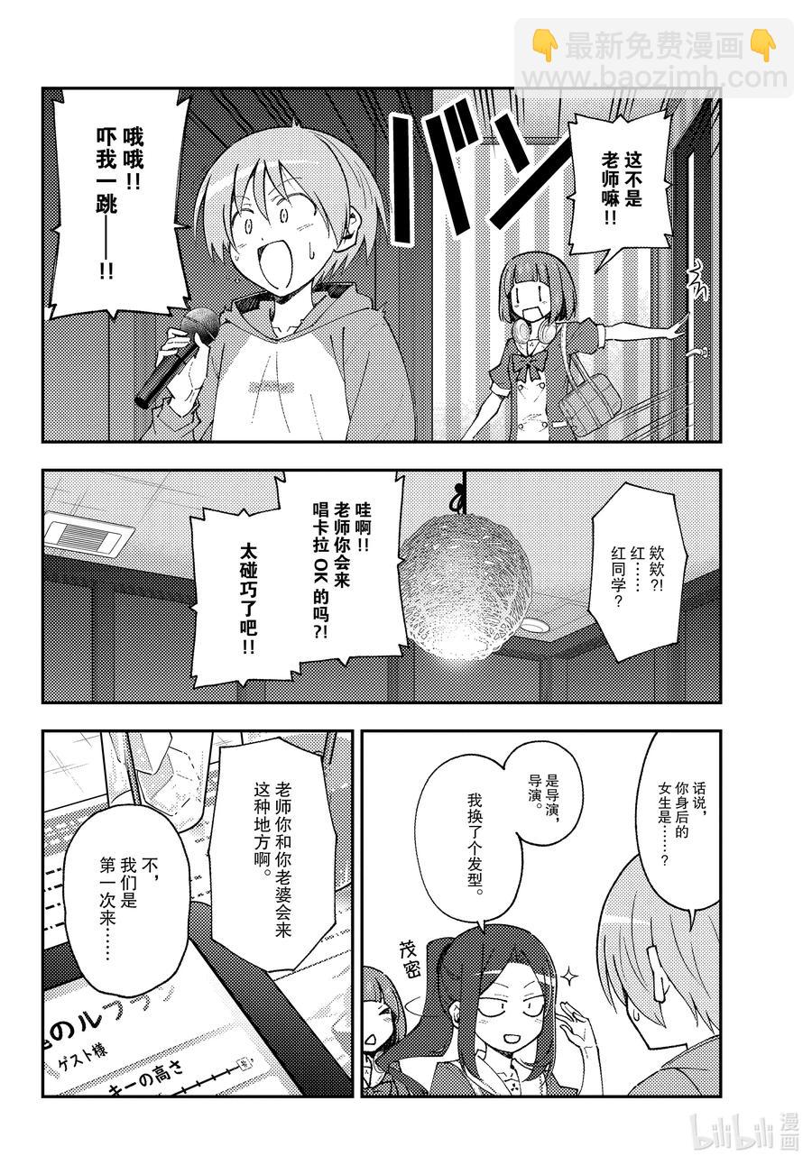 140 第140话“一放这首曲子就会强制结束”5