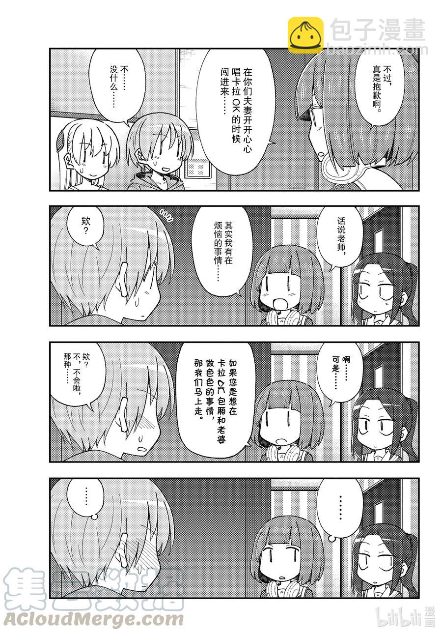 140 第140话“一放这首曲子就会强制结束”6