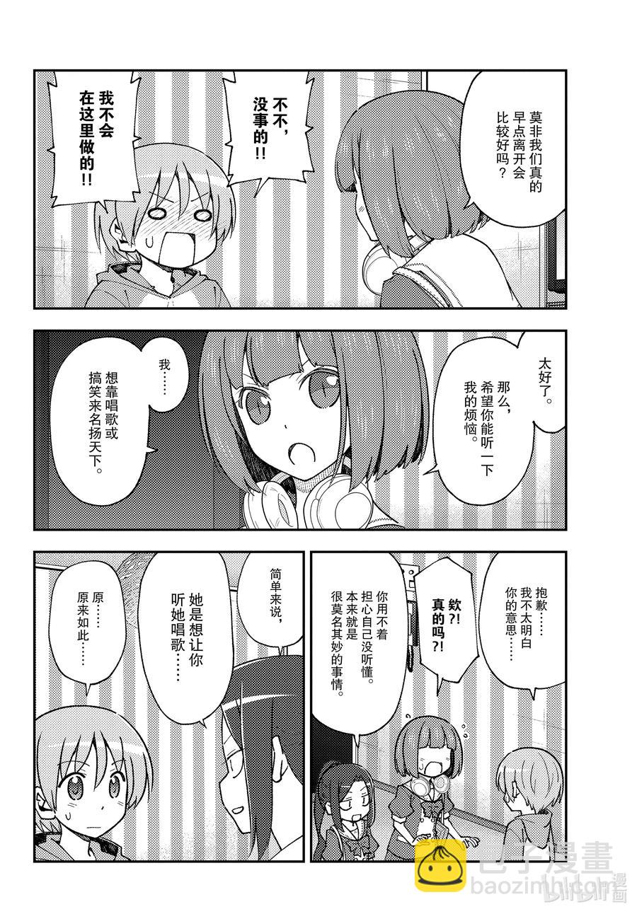 140 第140话“一放这首曲子就会强制结束”7