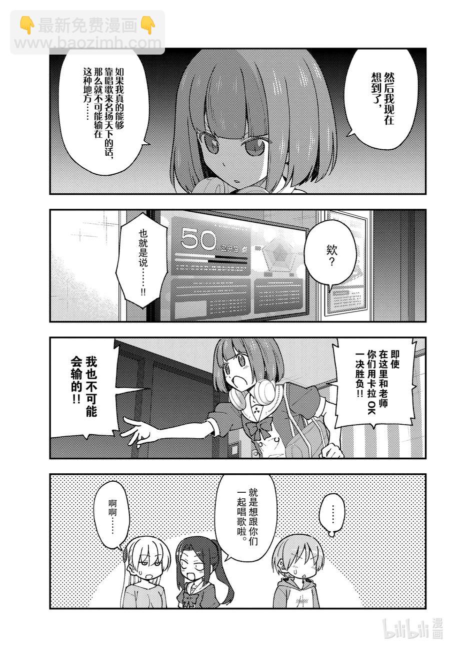 140 第140话“一放这首曲子就会强制结束”8