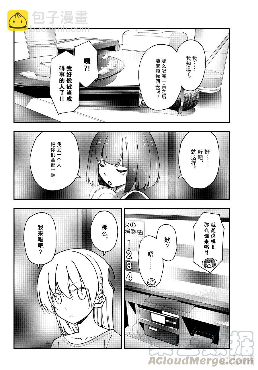 140 第140话“一放这首曲子就会强制结束”9