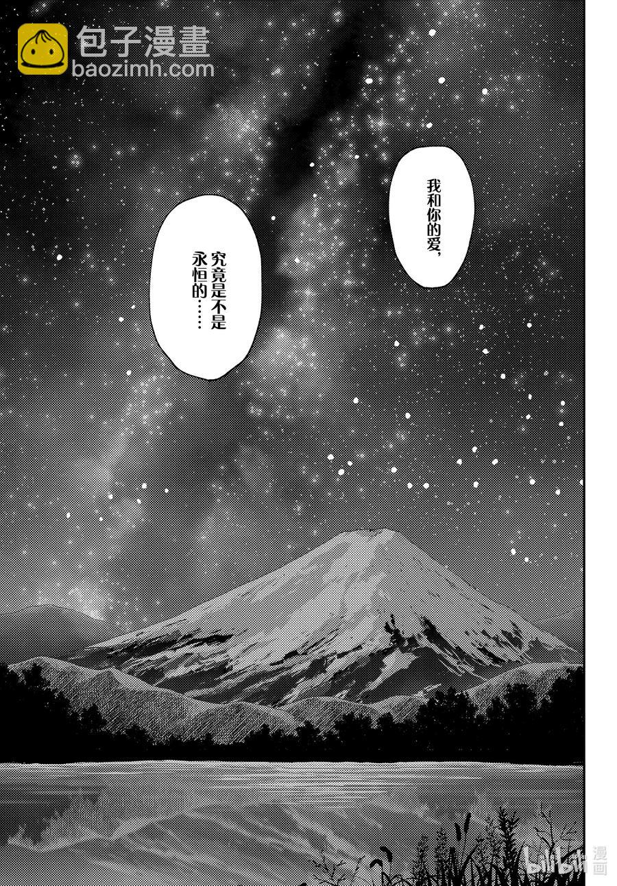 XXX 第XXX话“永恒就存在于此”10