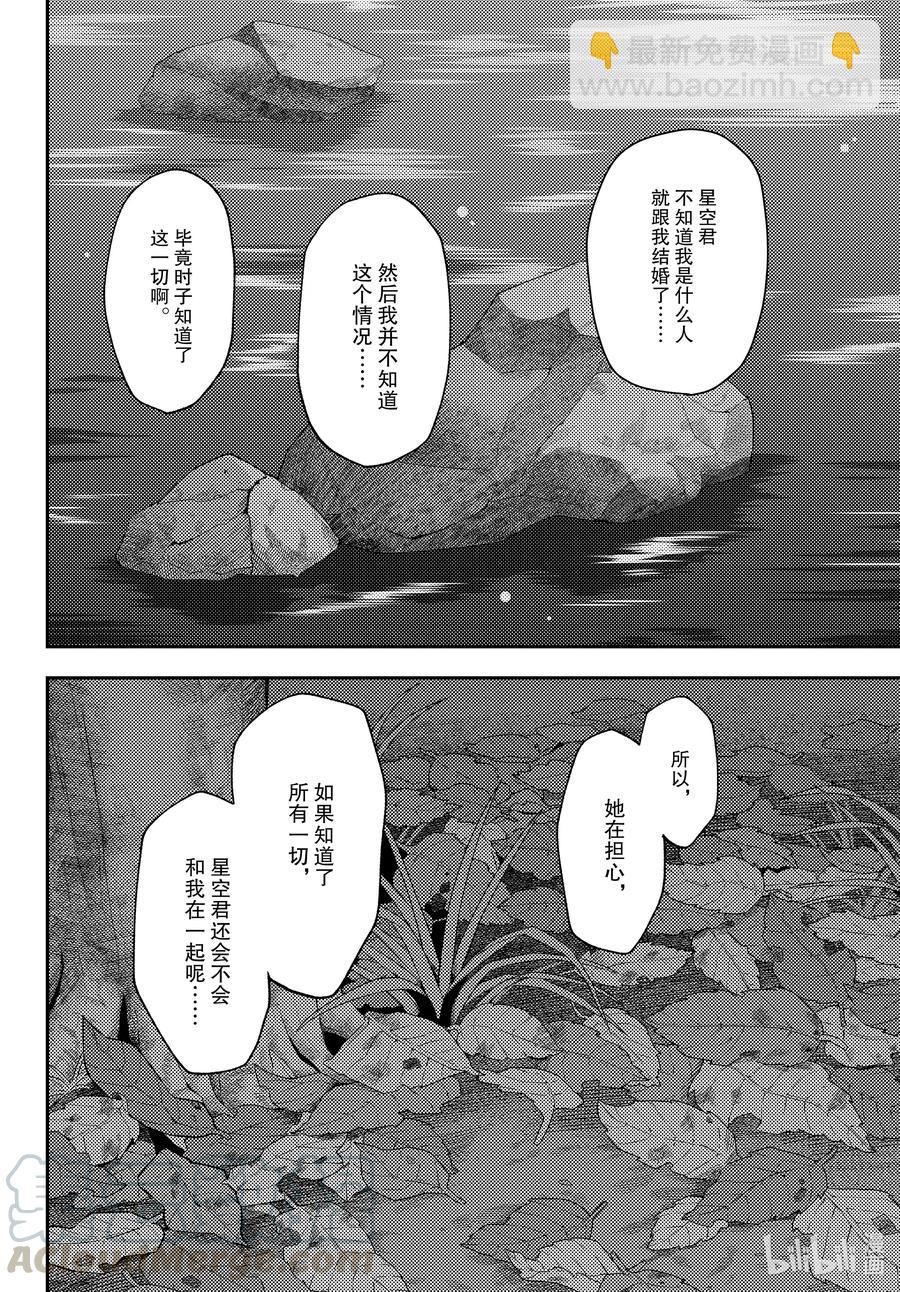 XXX 第XXX话“永恒就存在于此”9