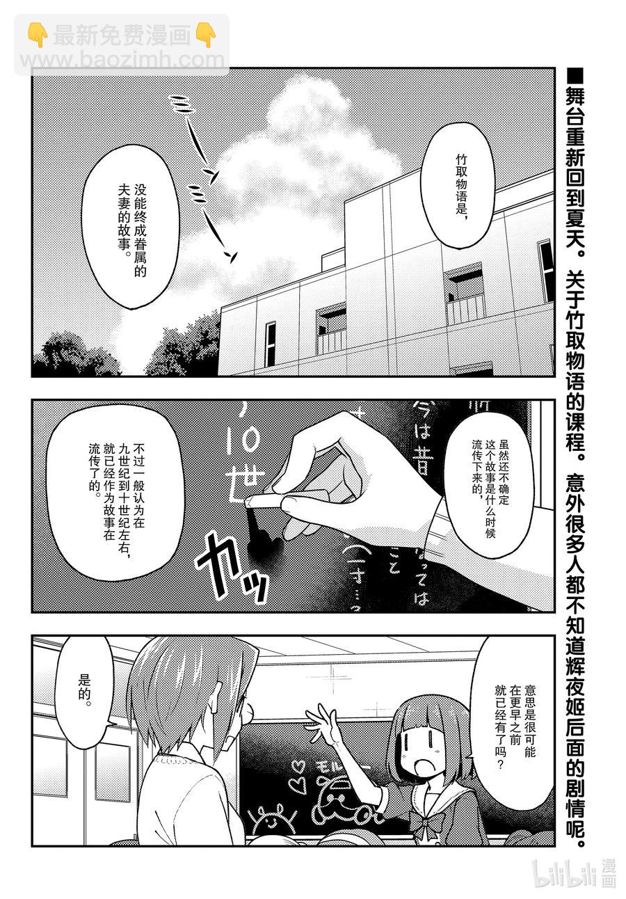 141 第141话“千年的孤独”1