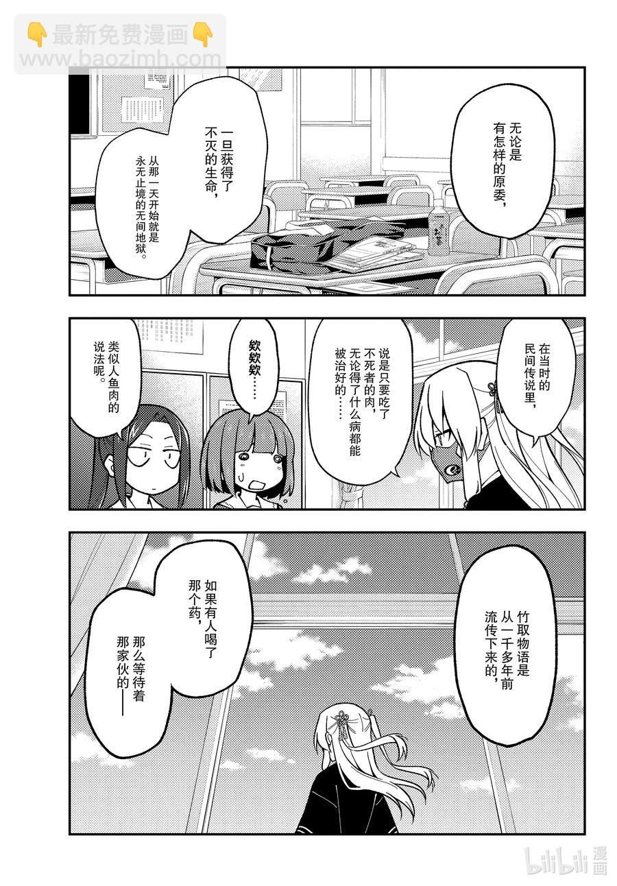 141 第141话“千年的孤独”10