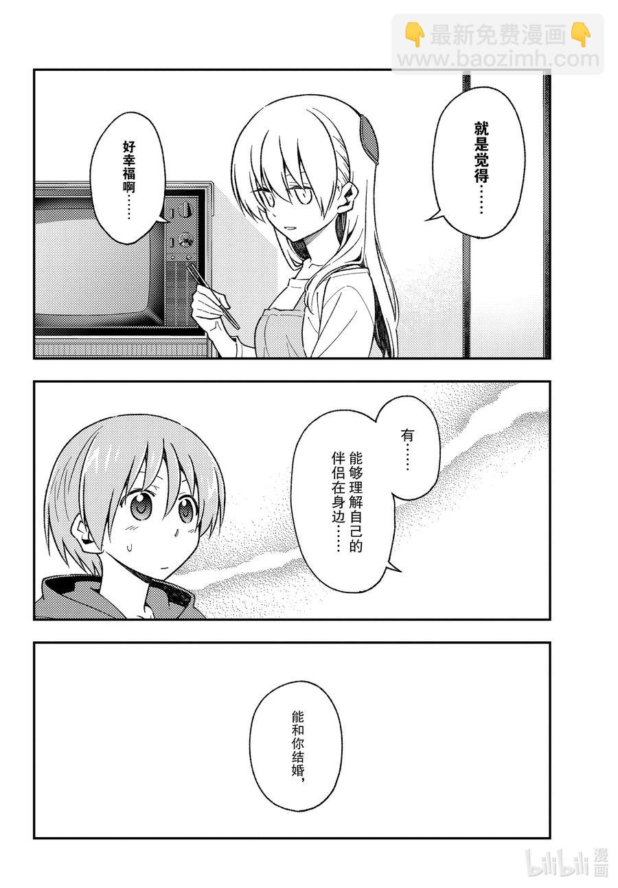 141 第141话“千年的孤独”13