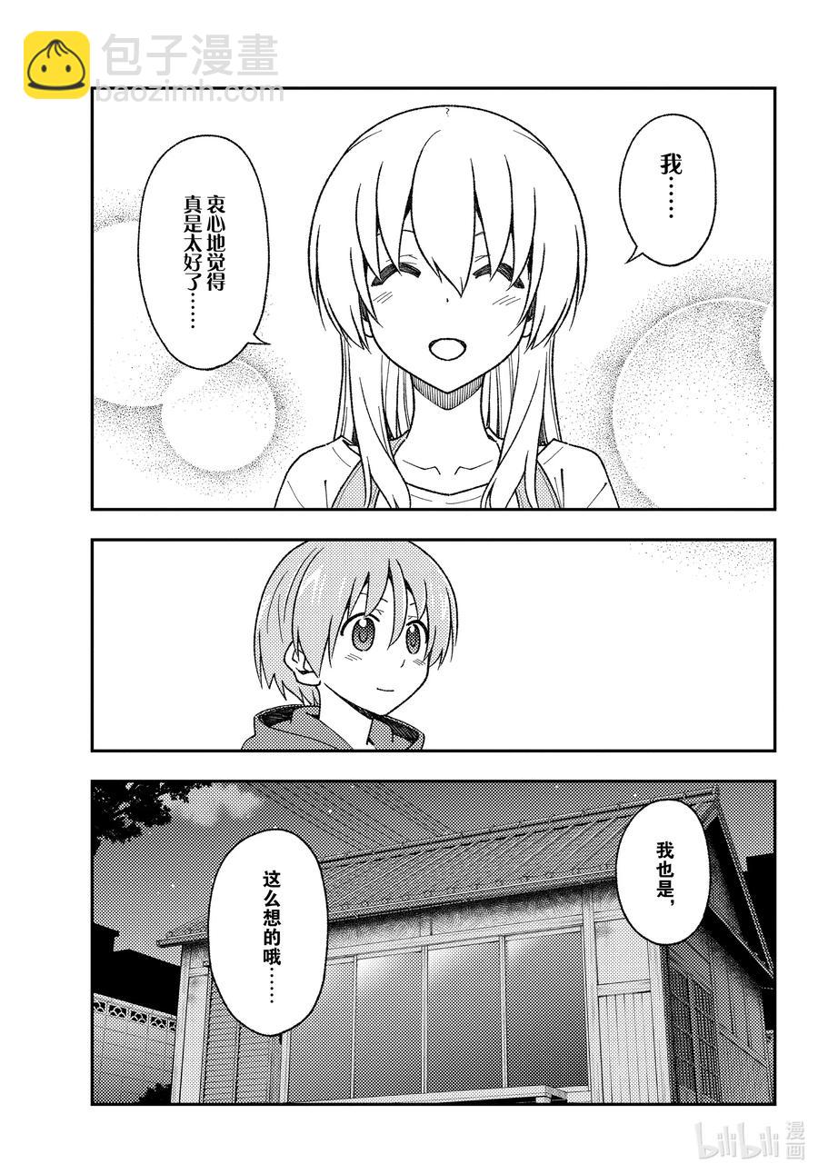 141 第141话“千年的孤独”14