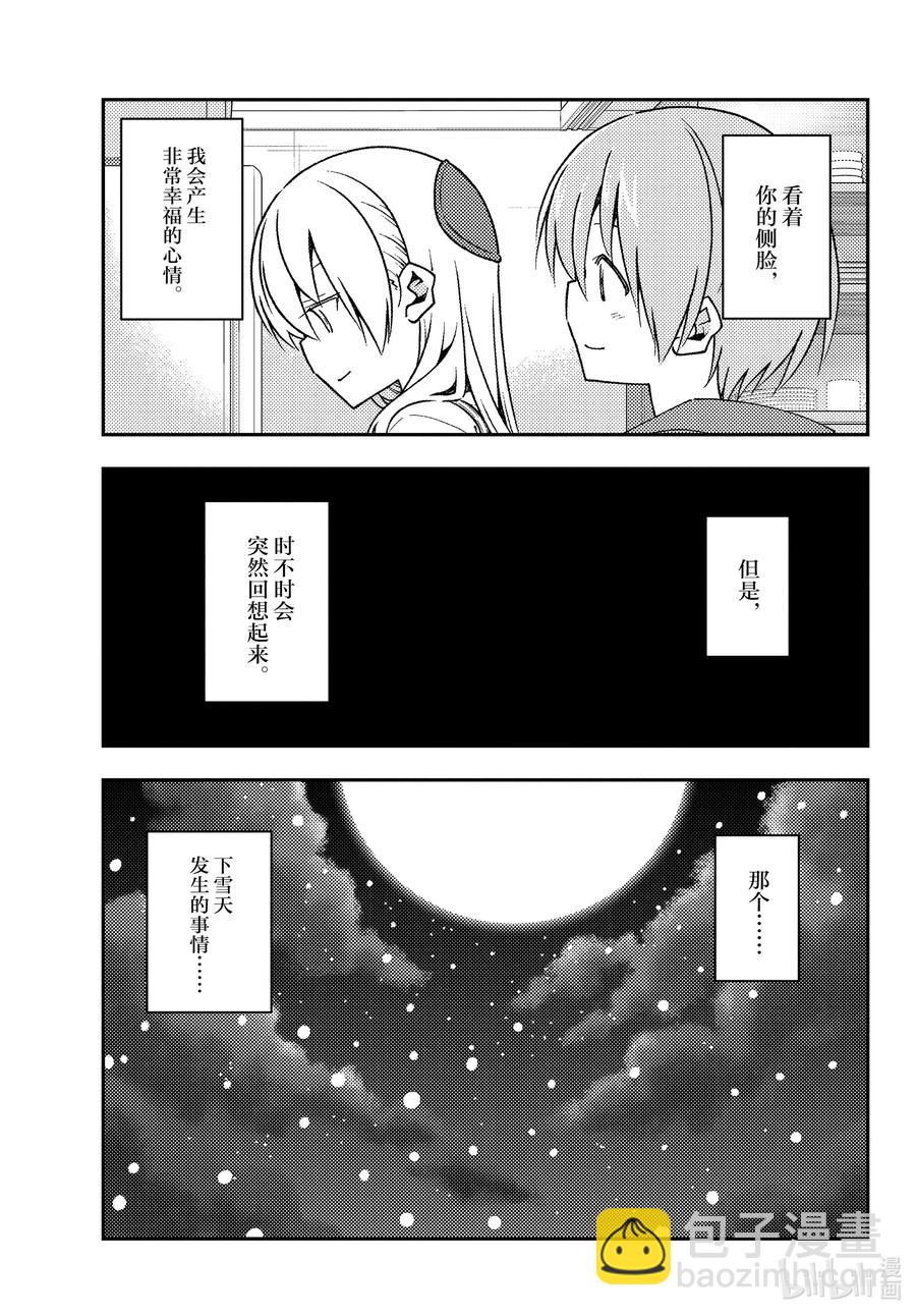 141 第141话“千年的孤独”16