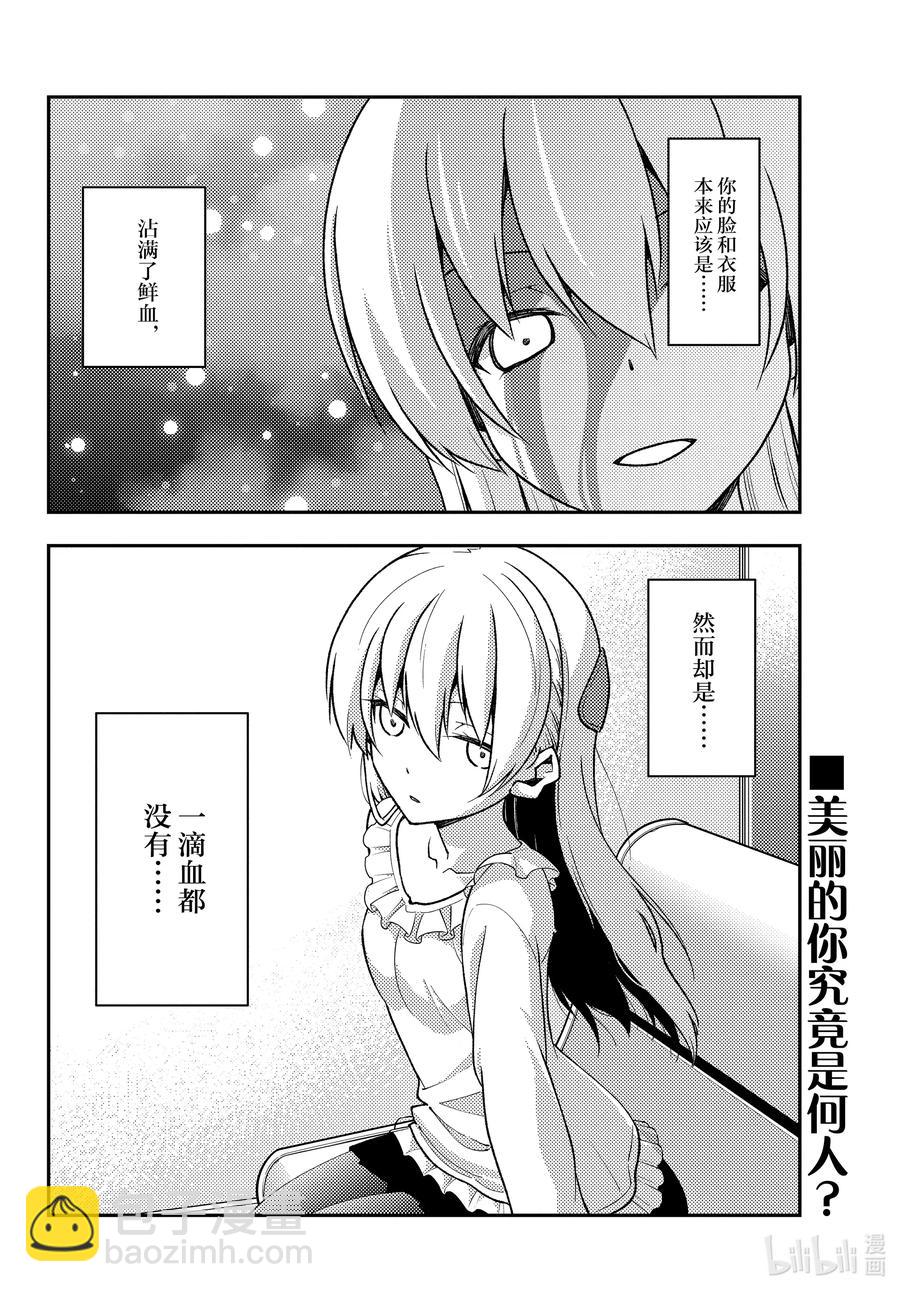 141 第141话“千年的孤独”17