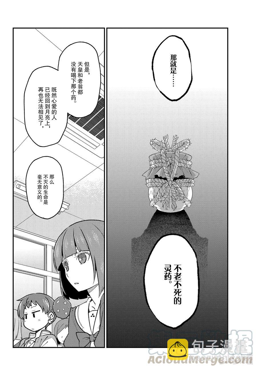 141 第141话“千年的孤独”3
