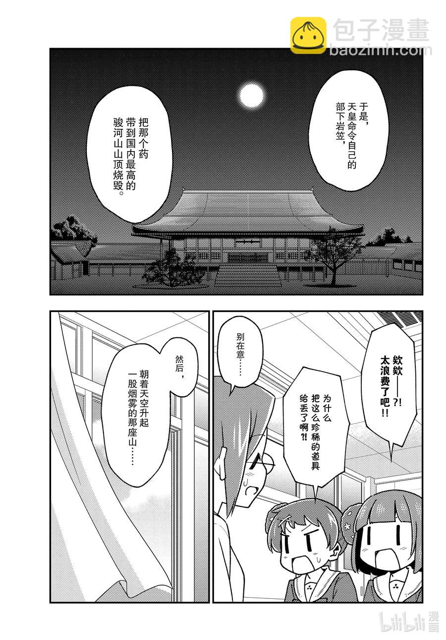141 第141话“千年的孤独”4
