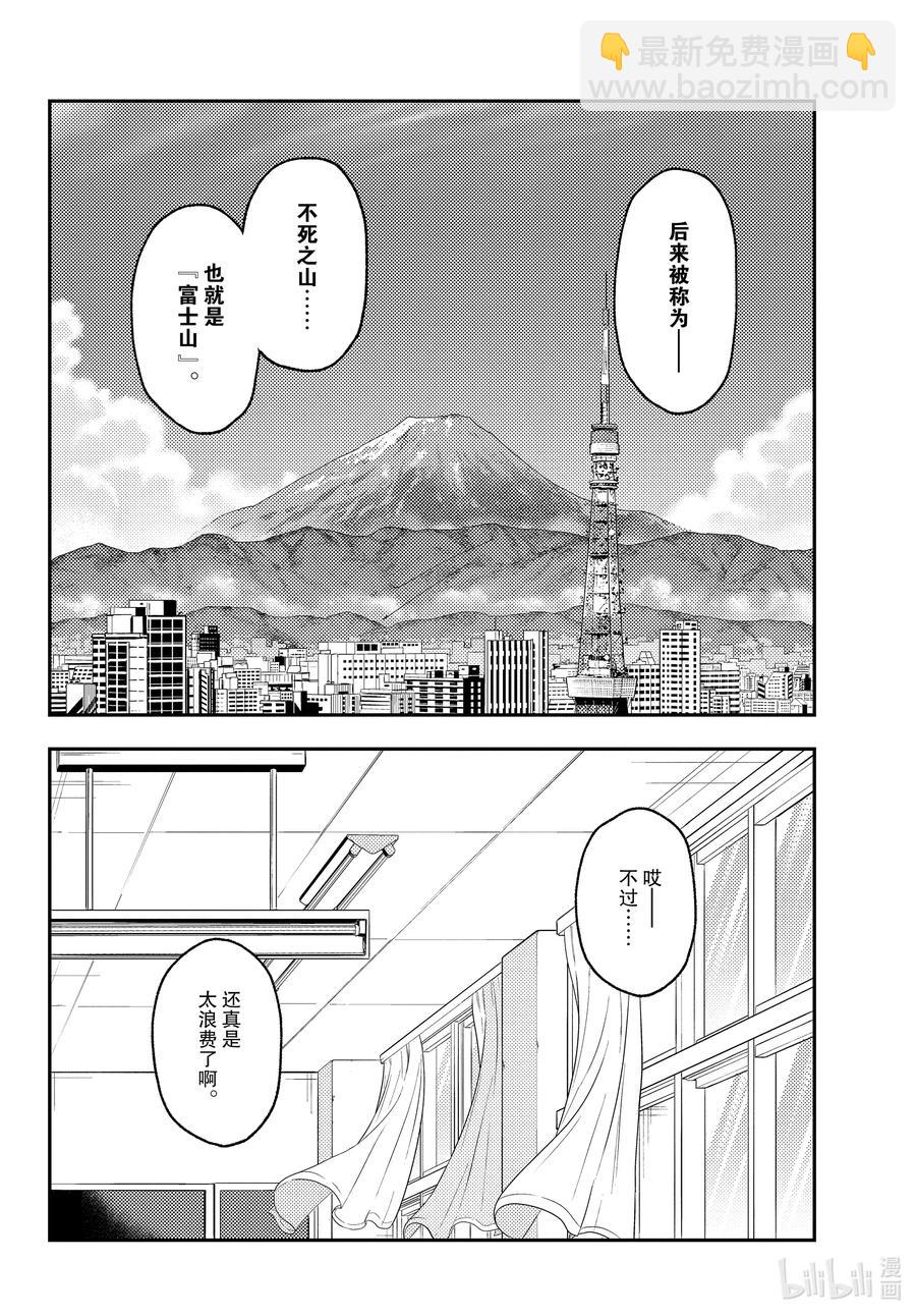 141 第141话“千年的孤独”5