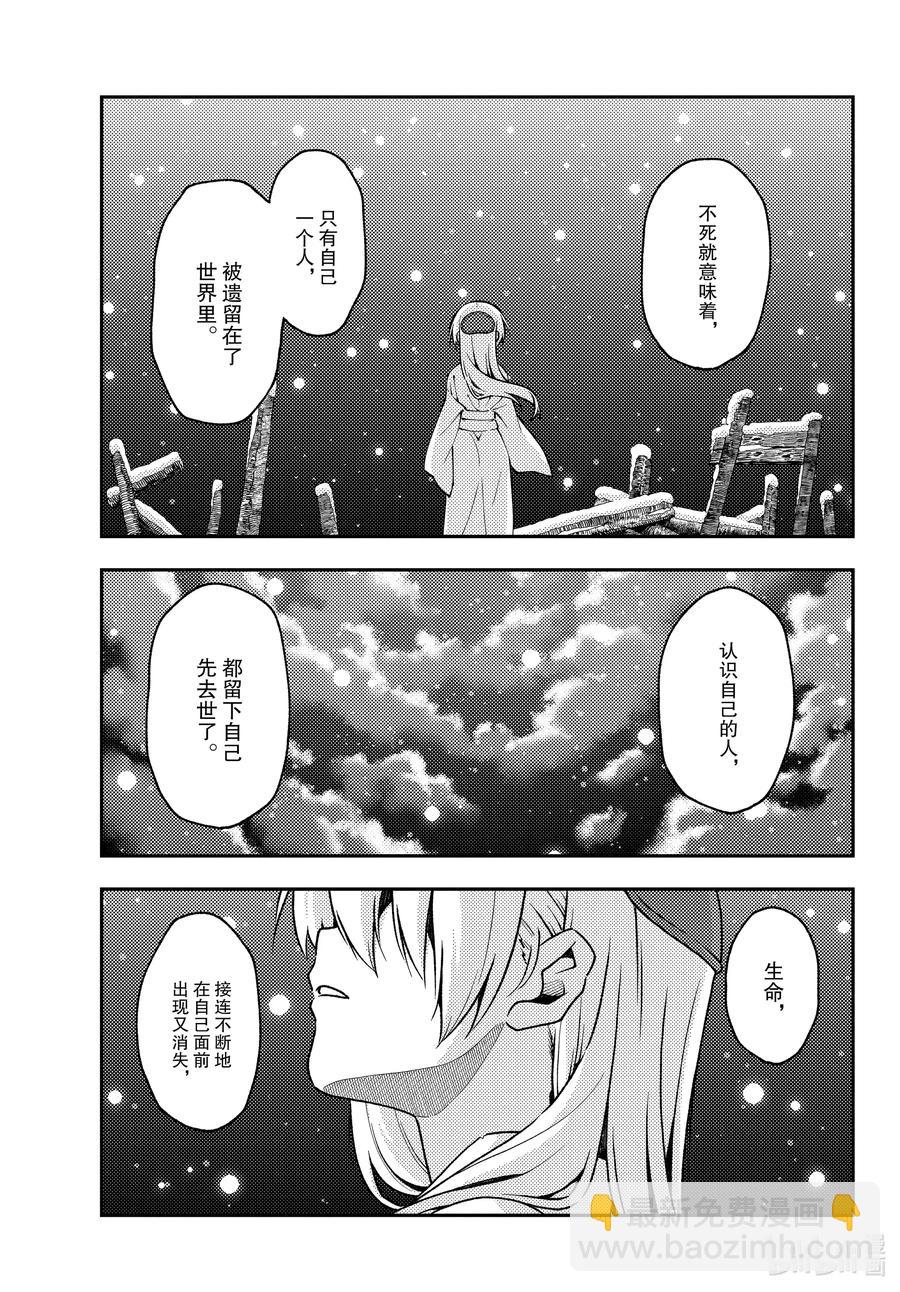 141 第141话“千年的孤独”8