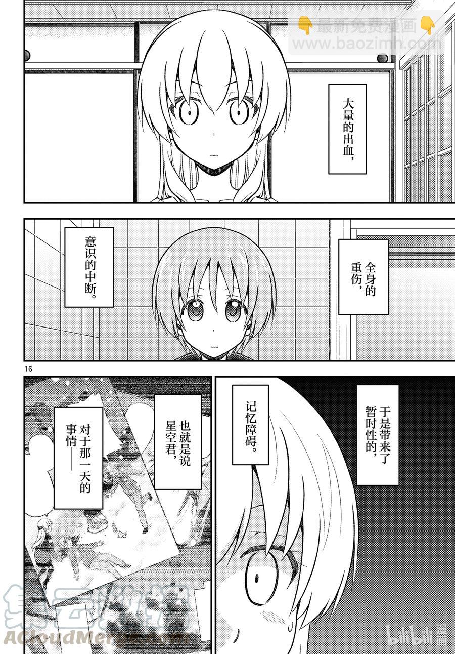 142 第142话“关于误解与误解”15