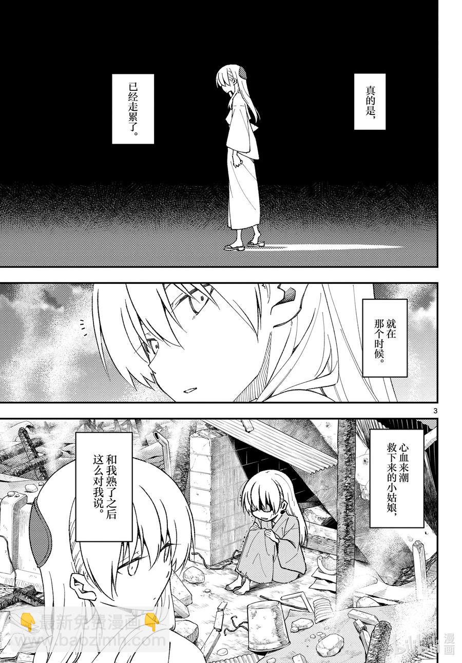 142 第142话“关于误解与误解”2