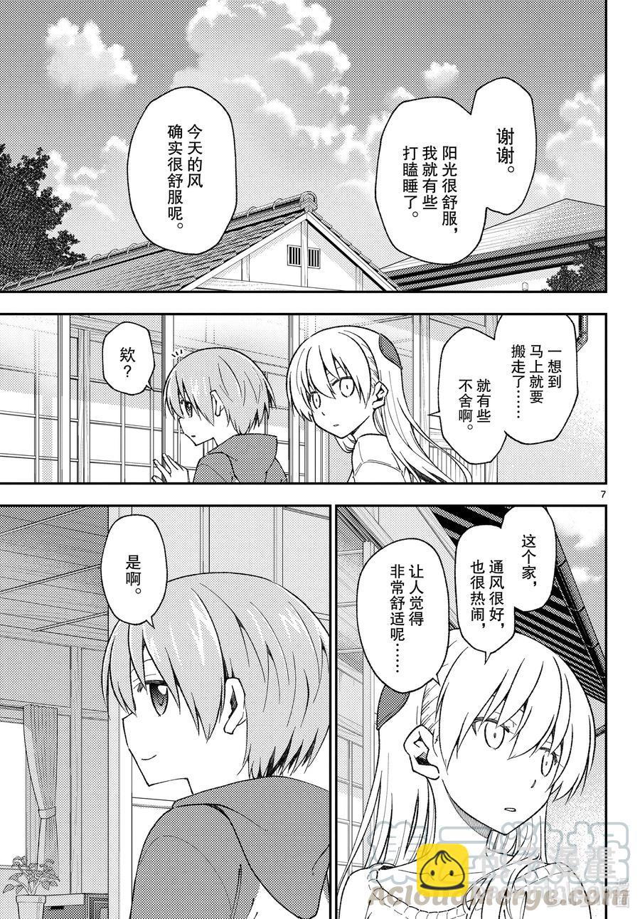 142 第142话“关于误解与误解”6