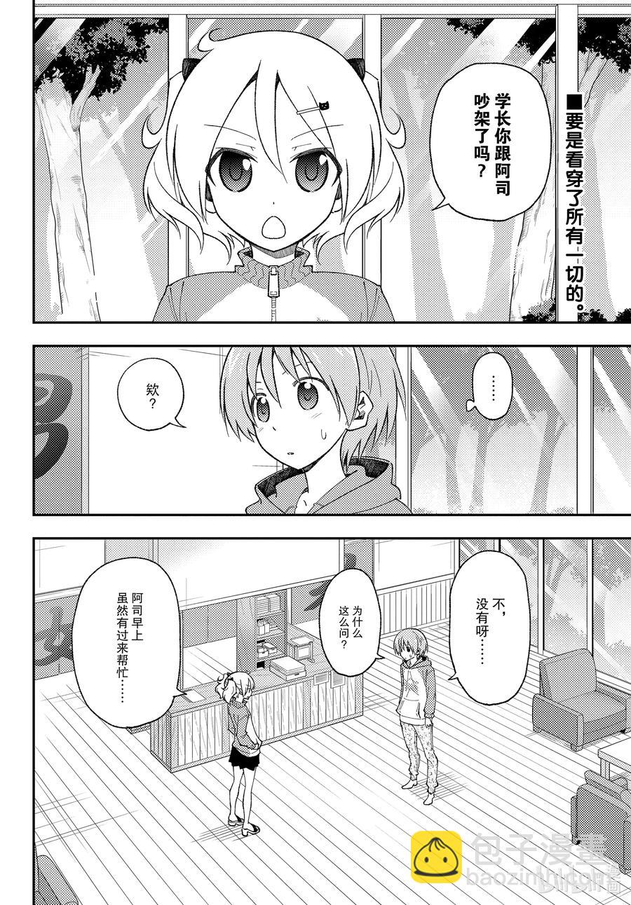 143 第143话“关于约定与约定”1