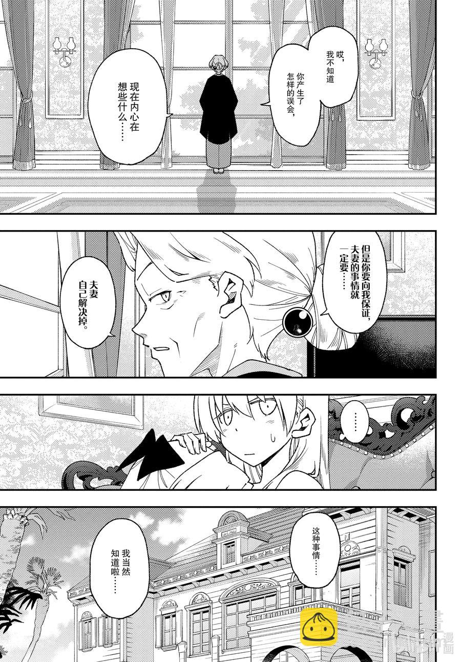 143 第143话“关于约定与约定”10