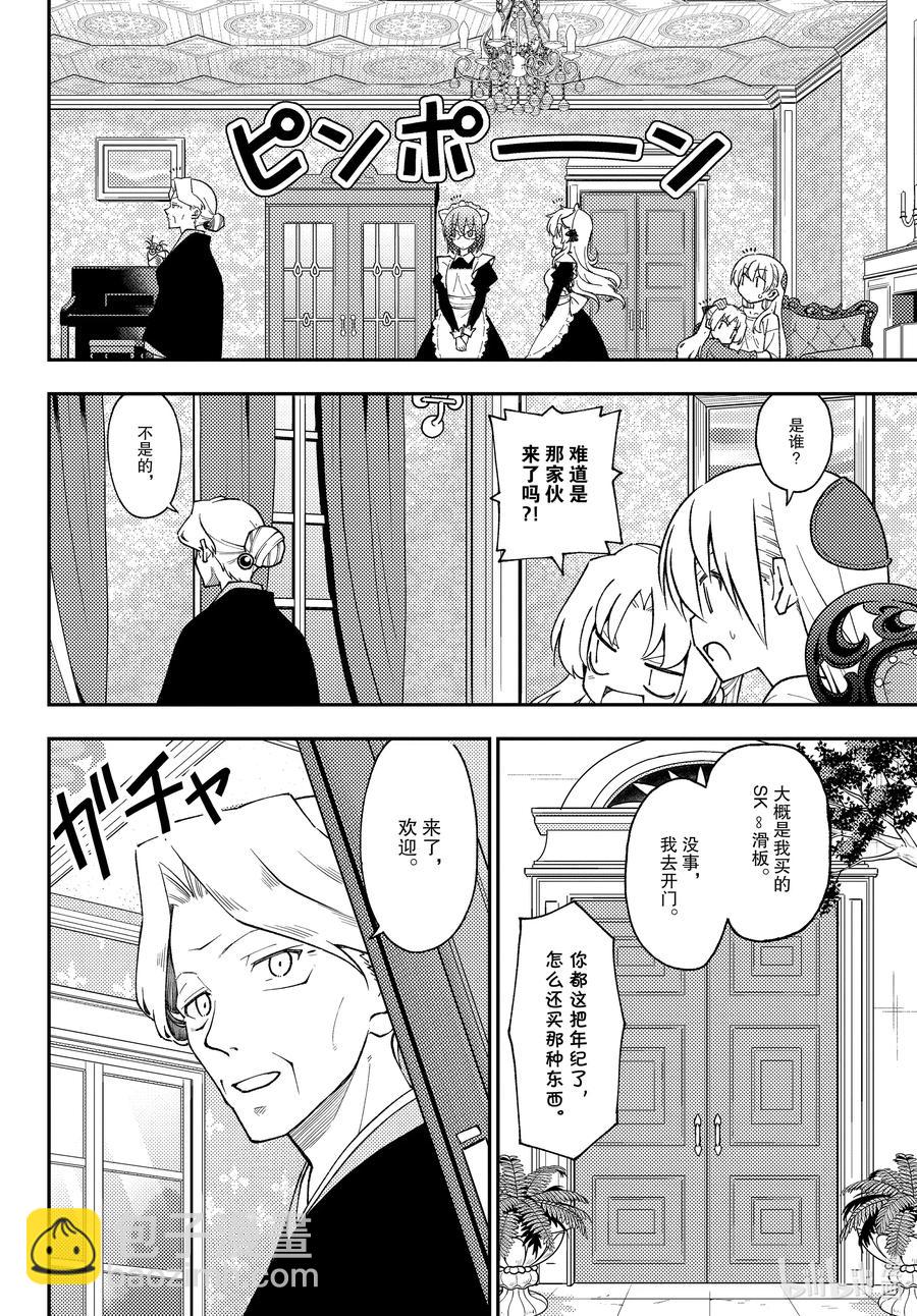 143 第143话“关于约定与约定”11