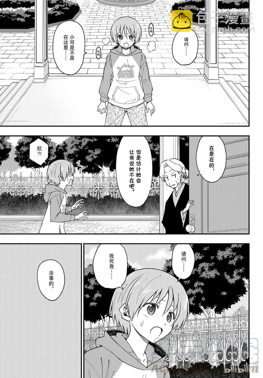 143 第143话“关于约定与约定”12